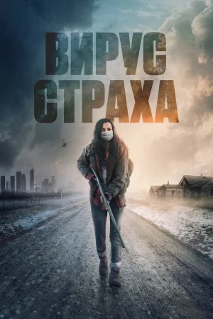 Перед пожаром  онлайн